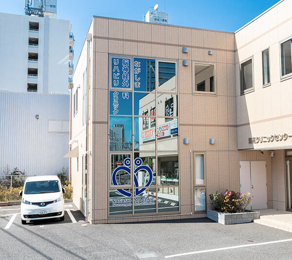 頭痛・めまい専門サイト 監修：ながしま脳神経外科リハビリクリニック